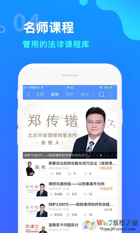 点睛网APP下载