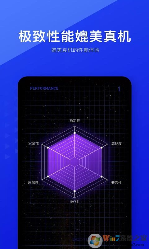 光速虚拟机下载