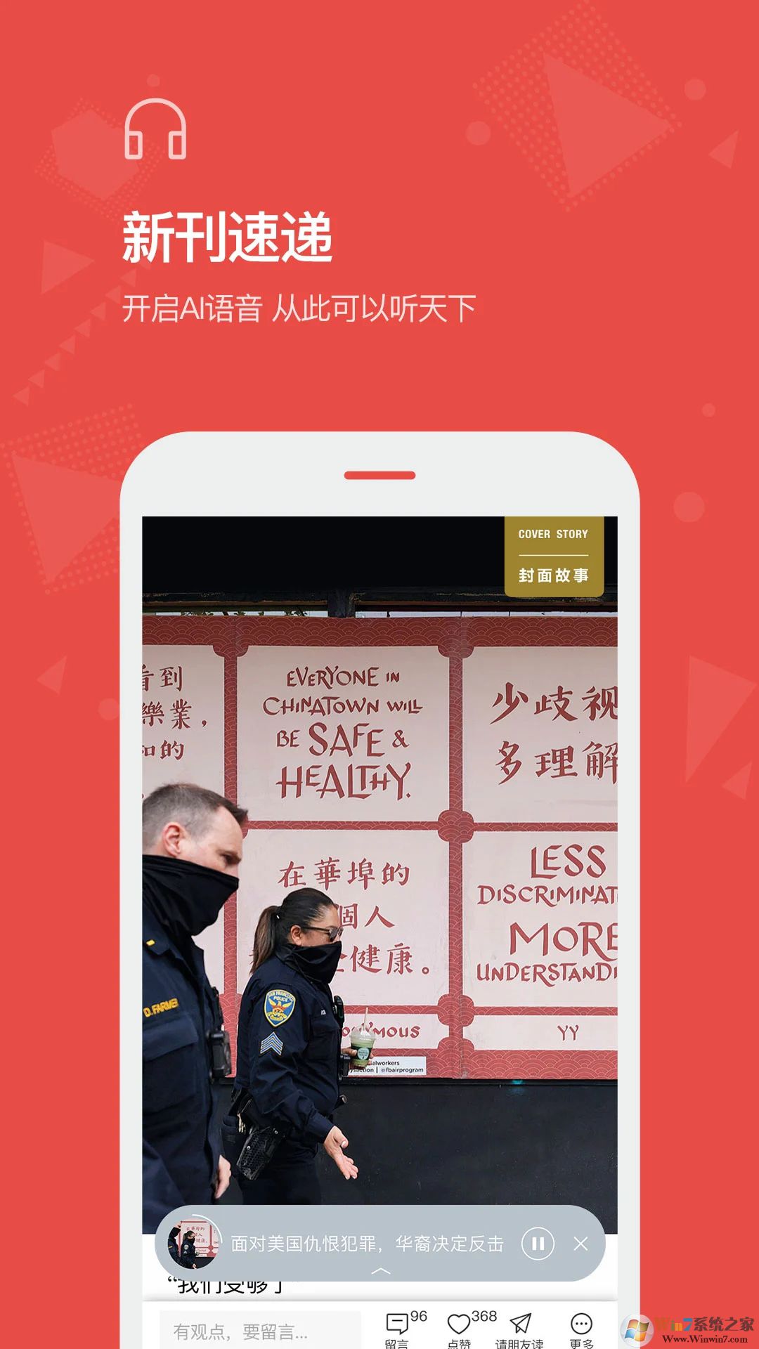 Vista看天下新闻杂志