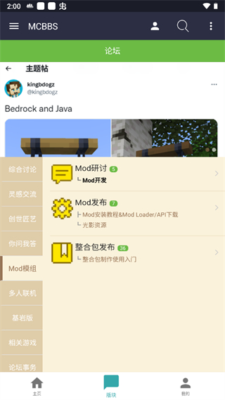 mcbbs我的世界中文论坛