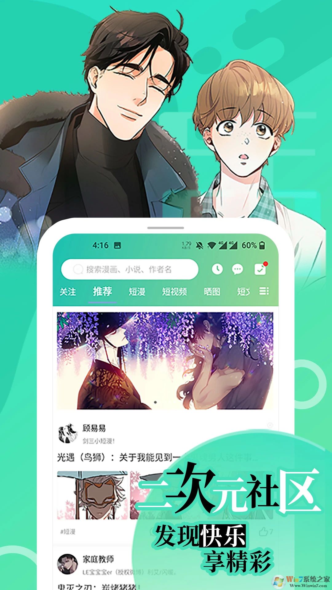 画涯APP