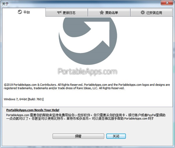 PortableApps(便携软件集合包)图