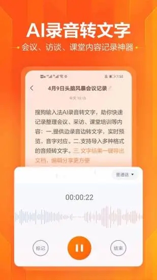 搜狗输入法2022最新版