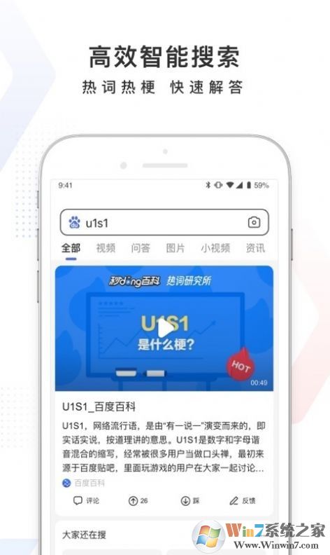 百度问一问 
