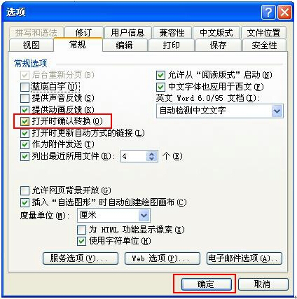 word恢复文本转换器软件