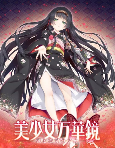 美少女万华镜5全CG存档MOD下载(美少女万华镜CG下载)
