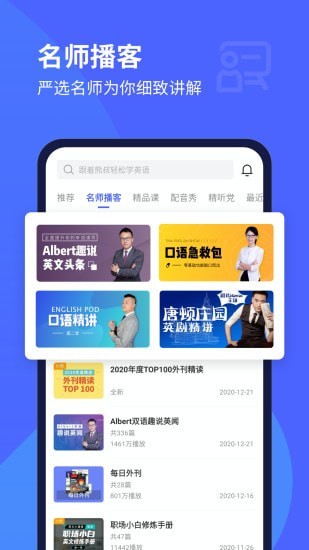 百朗听力最新版
