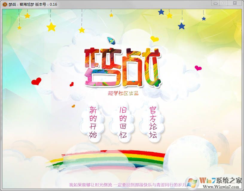 梦幻西游单机版 简体中文免安装版下载(梦战：碧海旭梦单机版下载)