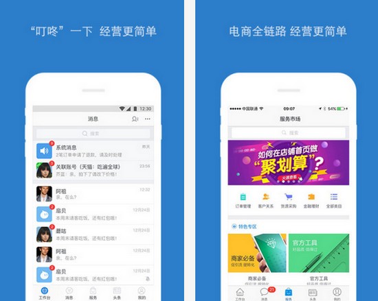 淘宝助理app