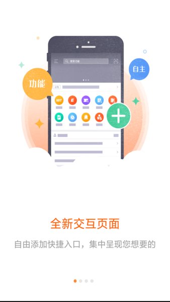 平安口袋e行销网手机版 V7.008 安卓版下载(平安e行销APP)