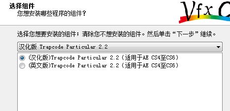 particular插件下载_particular插件 v2.2 汉化版(ae粒子插件)