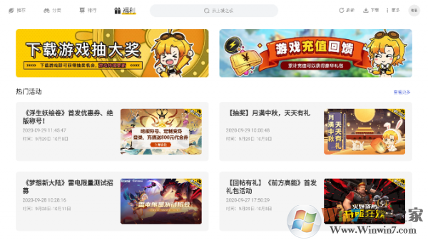 雷电游戏中心