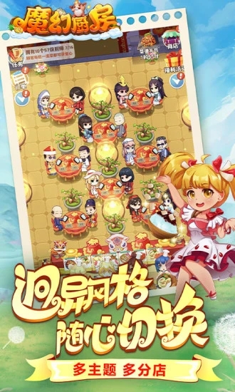 魔幻厨房模拟经营手游