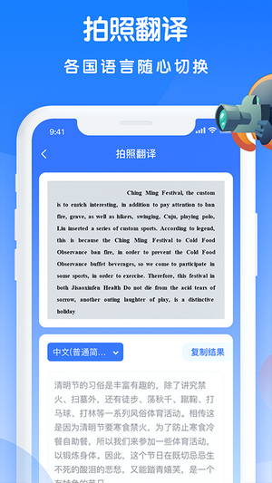 万能翻译王 