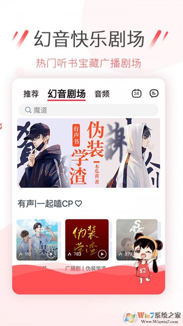 幻音音乐 