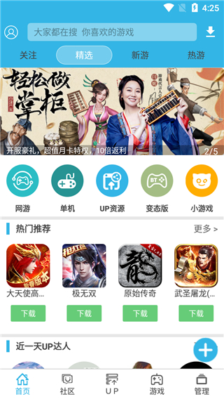 软天空(破解游戏盒子)