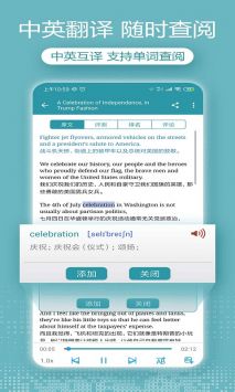 voa英语听力app