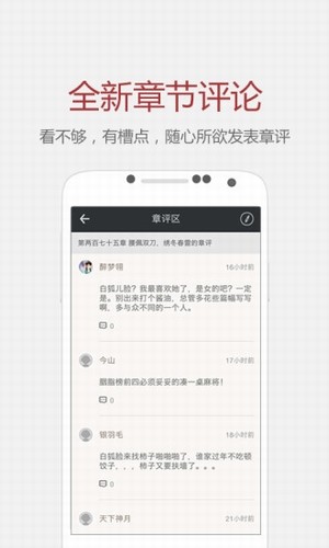 纵横小说网 安卓版v7.0.1.06下载(纵横小说APP下载)