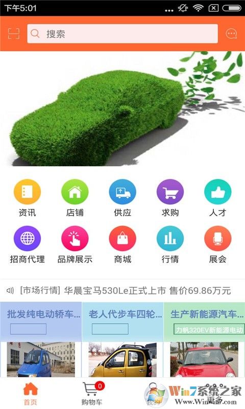 上海新能源汽车租赁  安卓版v1.0下载(新能源汽车租赁APP下载)