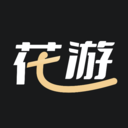 花游(聊天恋爱交友)图