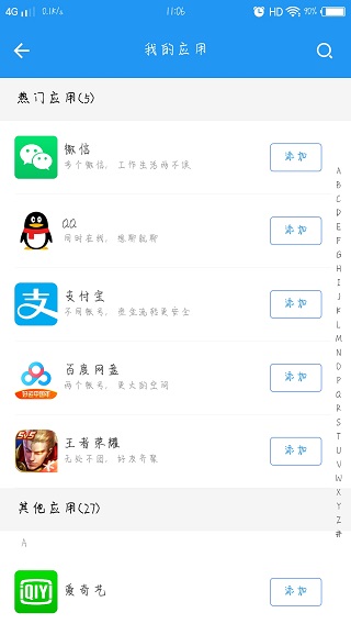双开助手