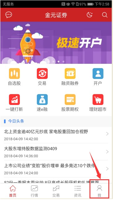 金元证券