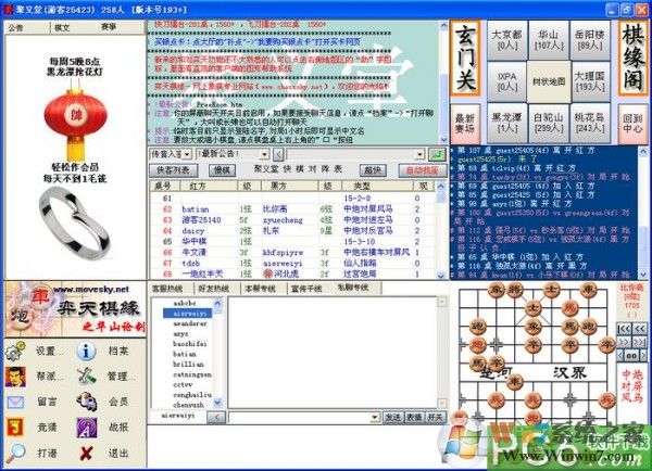 弈天棋缘客户端官方版下载(弈天棋缘客户端)