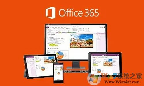 Office365办公软件 (免费领取激活码)下载(Office365免费版下载)