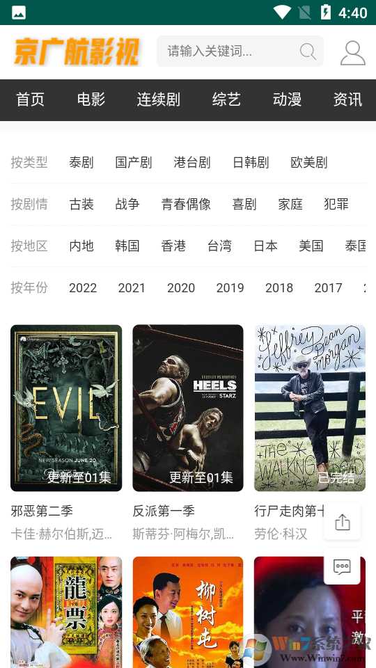 京广航影视手机版(暂未上线) v2022最新版下载(京广航影视APP下载)