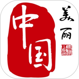 美丽中国APP 安卓版V5.9.0[暂未上线]下载(美丽中国下载安装)