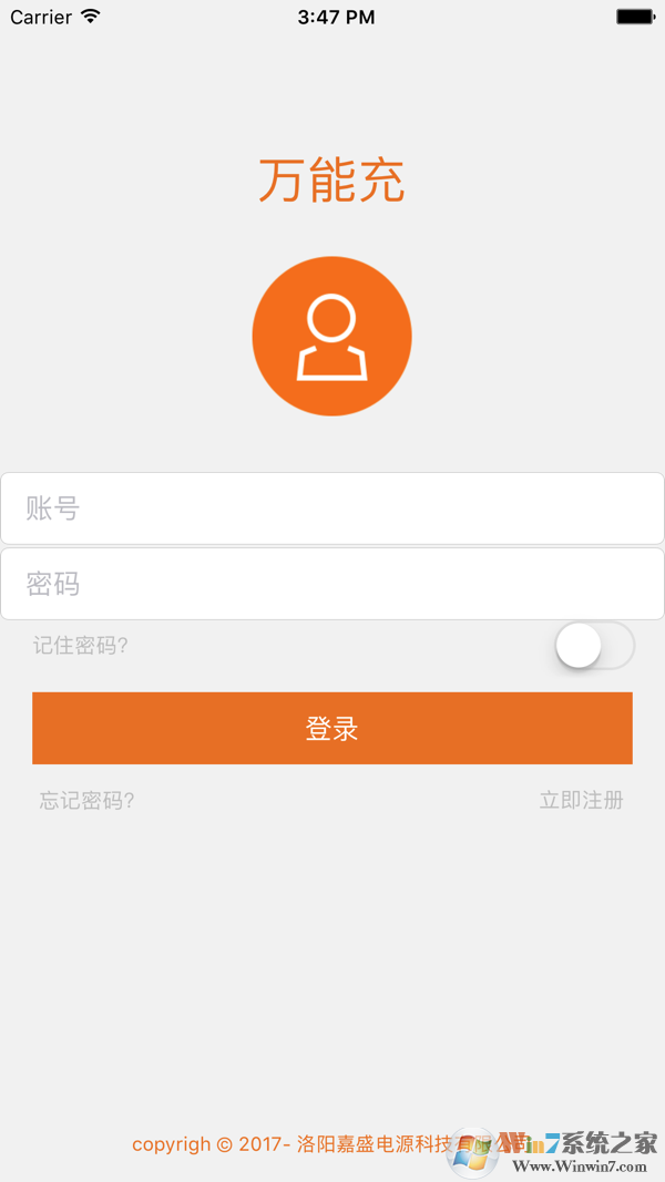 万能充 
