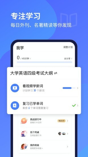 百朗听力最新版