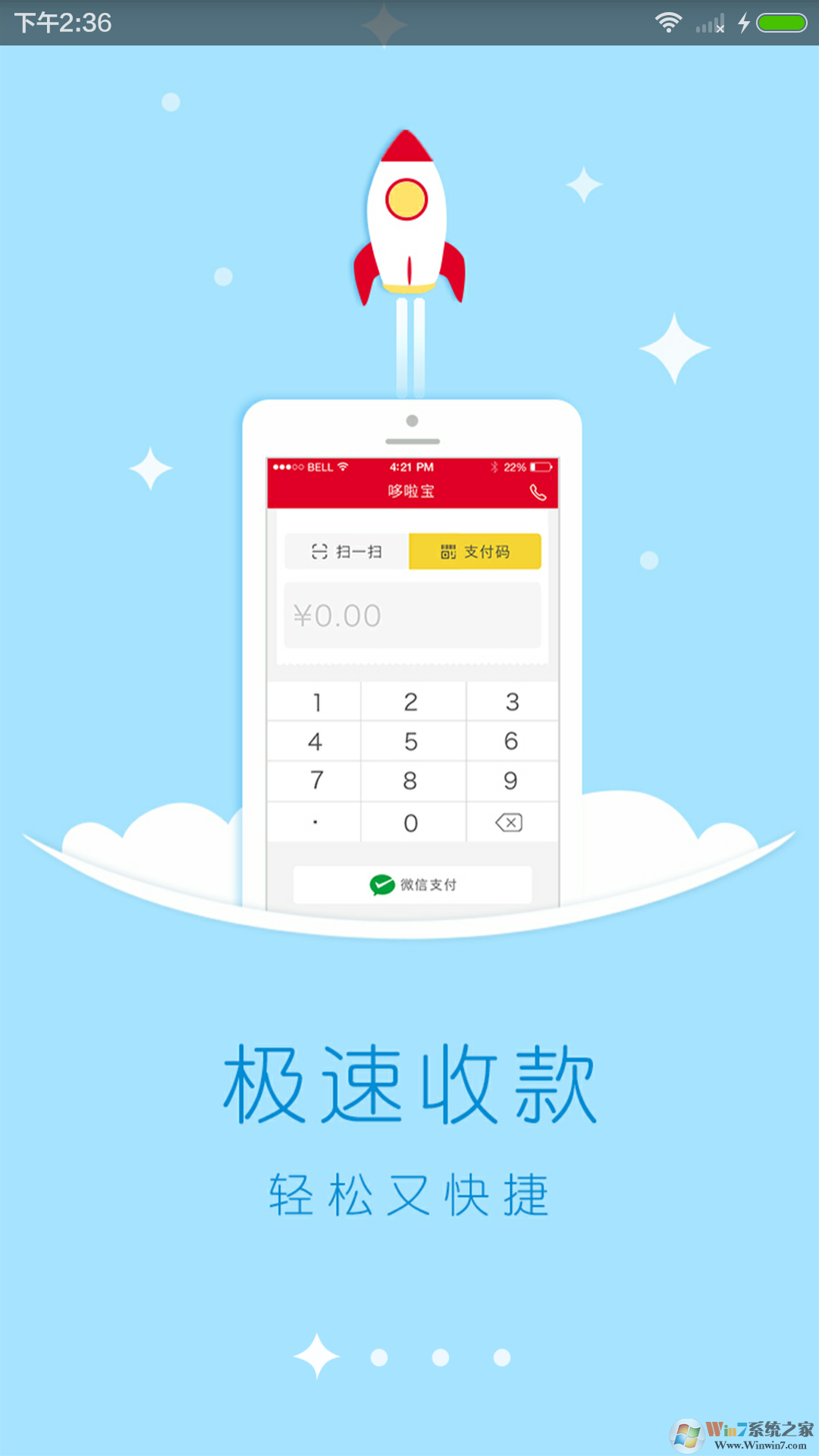 哆啦宝商户图