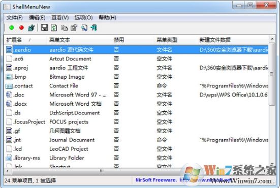 右键新建管理工具1.5 中文绿色版下载
