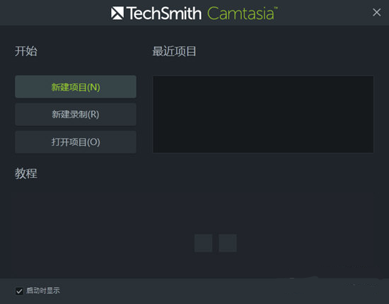 屏幕录像编辑软件 V9.0.5汉化破解版下载(Camtasia Studio下载)