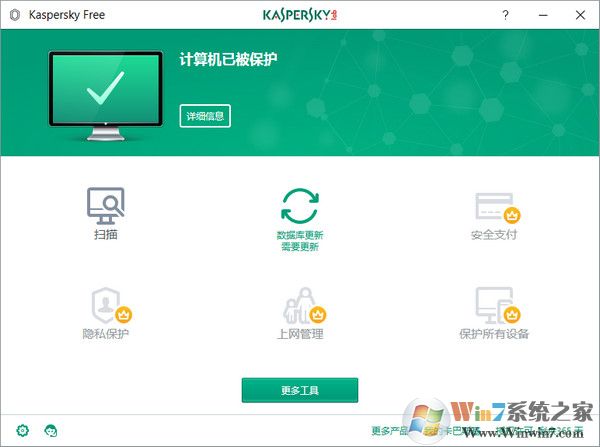 卡巴斯基杀毒软件官方版 2023个人免费版下载(卡巴斯基免费版官方下载)
