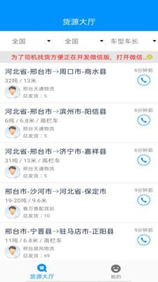 货车网图