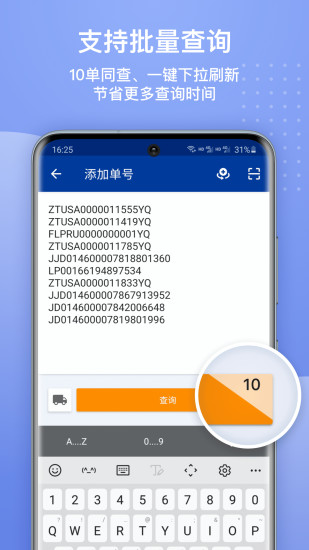 17TRACK全球物流查询