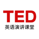 TED 官方版V1.3.8下载(TED英语演讲课堂APP下载)