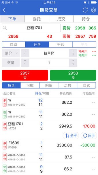 一德期货app