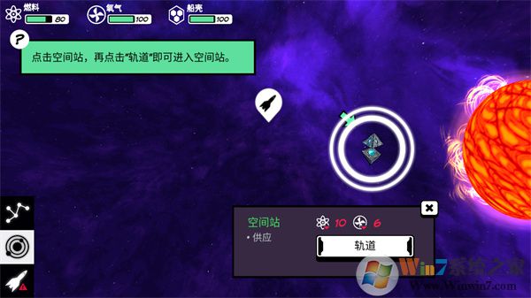 异星迷航破解版