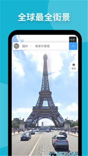 新知卫星地图图