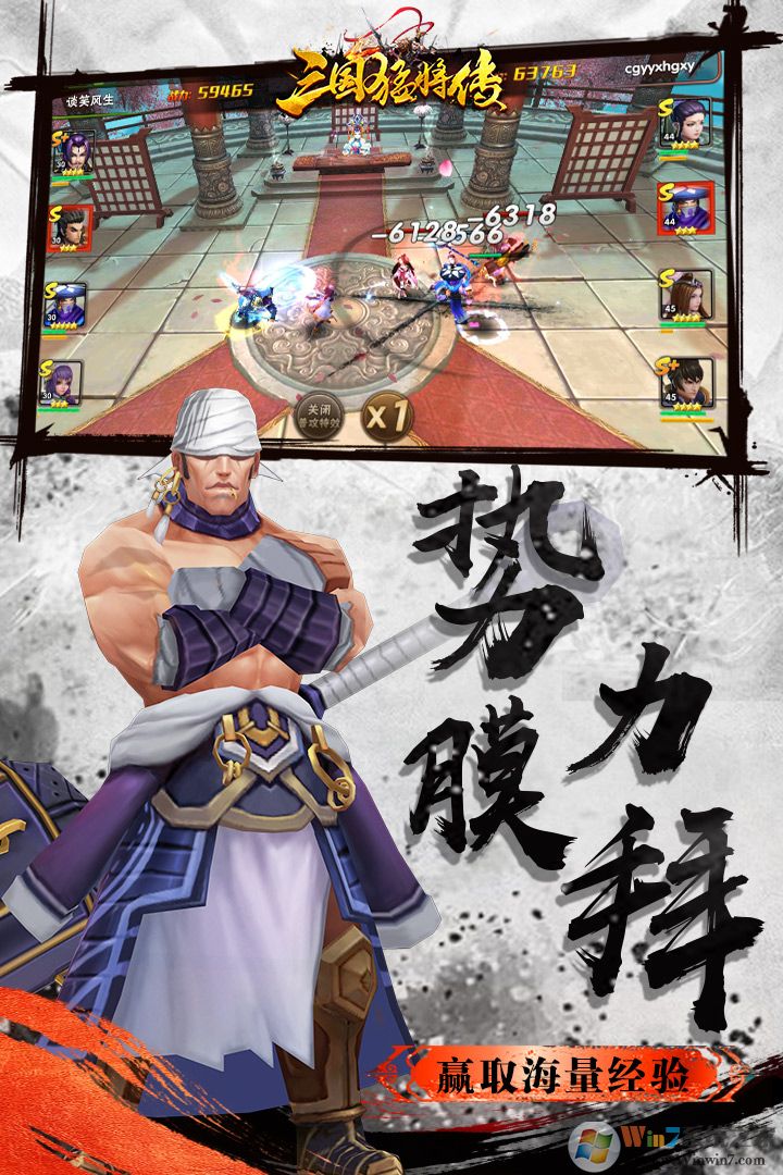 三国猛将传(动作卡牌)