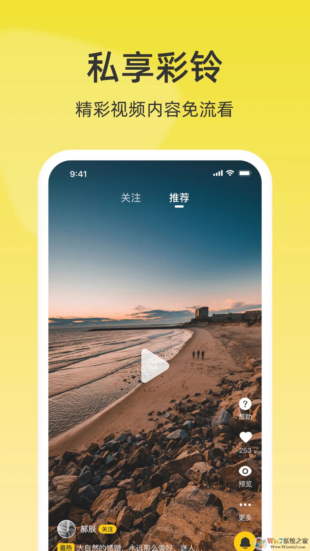 联通视频彩铃(沃音乐)