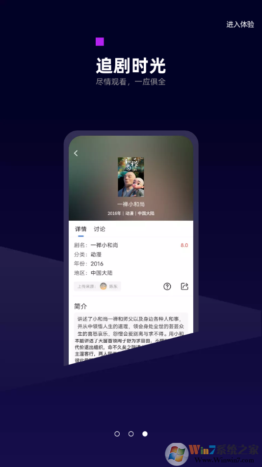 白狐影视APP免费版