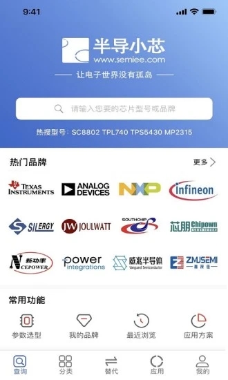 半导小芯APP V2.3.6安卓版下载(半导小芯免费版下载