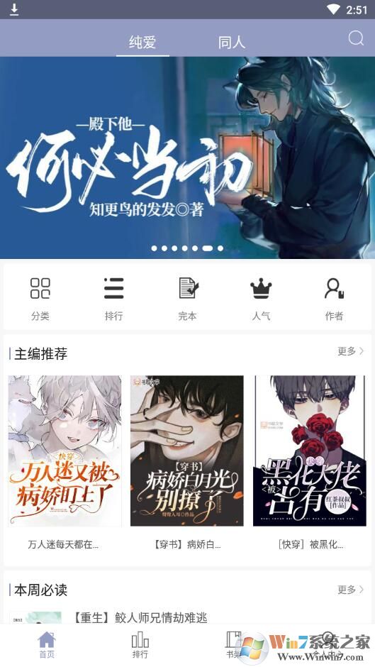 免费看耽美小说的APP v2022最新版下载(耽美小说APP下载)