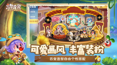 摩尔庄园