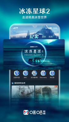 咪咕视频2023最新版