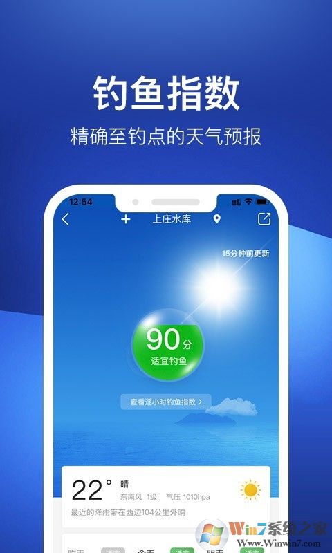 钓鱼人 